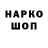 Кодеин напиток Lean (лин) Danila Krutoy