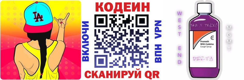 Codein Purple Drank  mega ССЫЛКА  Бабаево  купить наркотики цена 