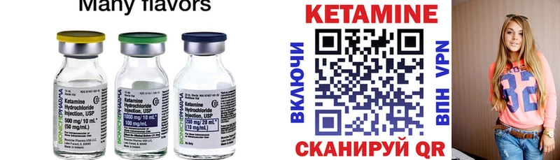 купить закладку  omg ONION  Кетамин VHQ  Бабаево 