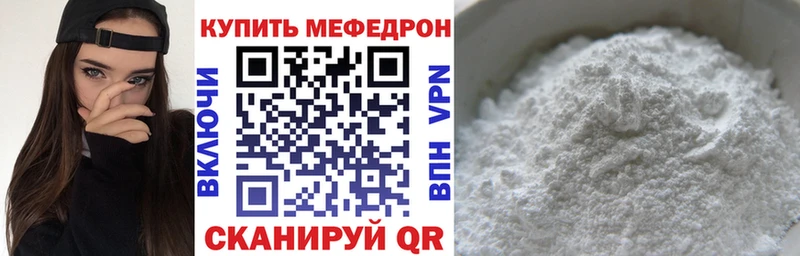 как найти закладки  Бабаево  МЕФ кристаллы 
